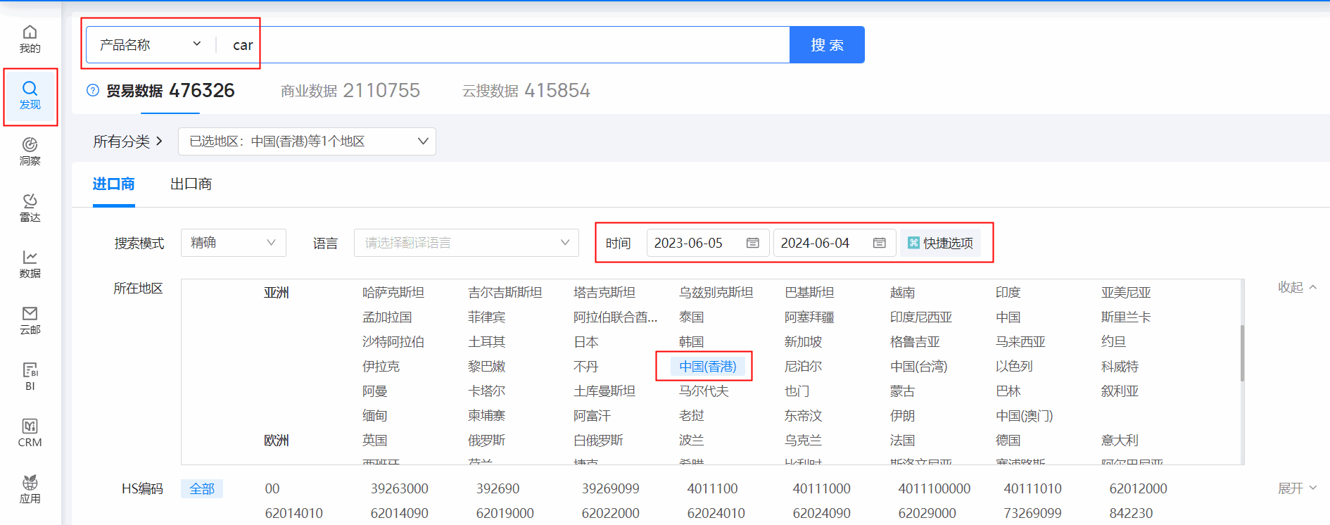 香港外贸数据,外贸数据,SG亚洲胜游香港外贸数据
