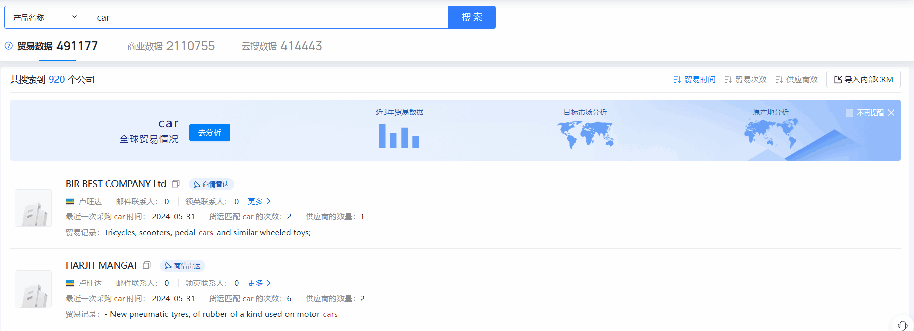 卢旺达海关数据,海关数据,SG亚洲胜游海关数据 卢旺达海关数据,海关数据,SG亚洲胜游海关数据