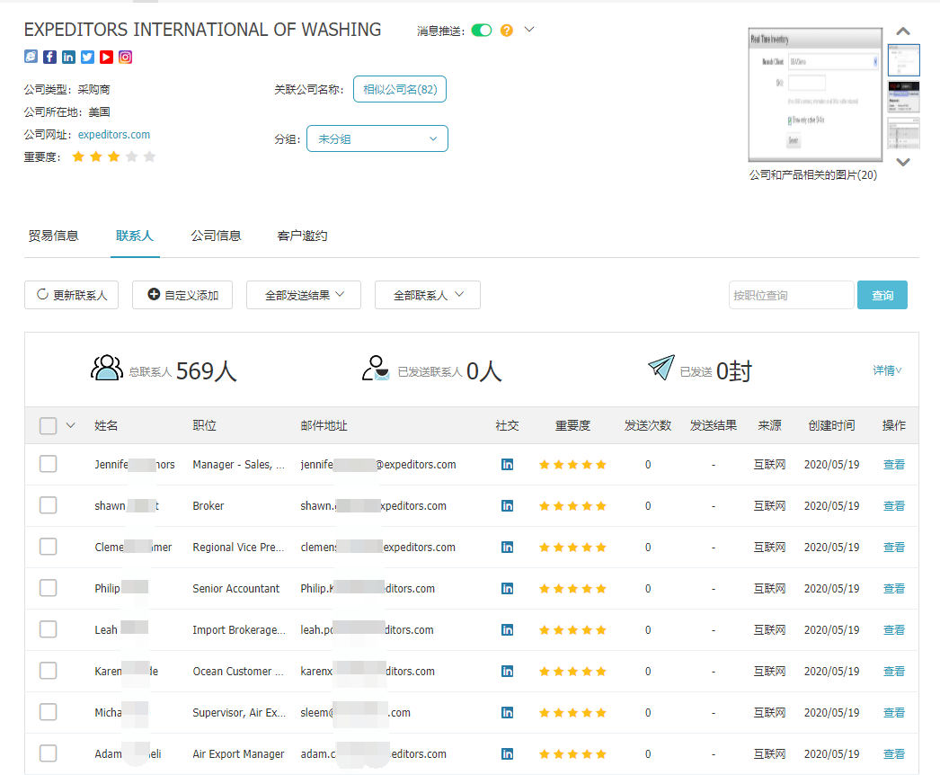 商情雷达-SG亚洲胜游,SG亚洲胜游，SG亚洲胜游数据怎么样